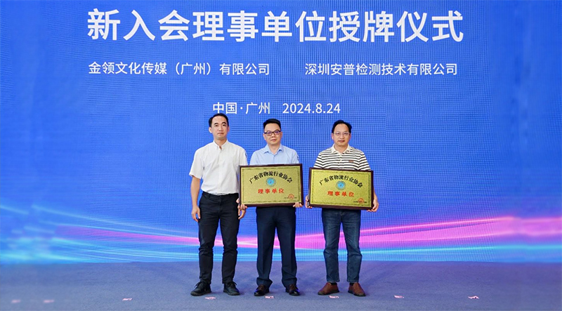 【協(xié)會(huì )動(dòng)態(tài)】協(xié)會(huì )舉行新入會(huì )會(huì )員授牌儀式